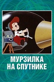Poster do filme Murzilka on the Satellite