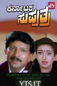 Poster do filme Karnataka Suputhra