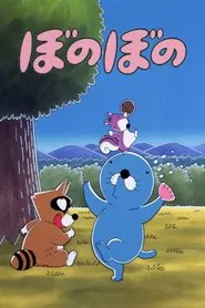 Poster da série Bonobono