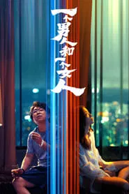 Poster do filme A Man and A Woman