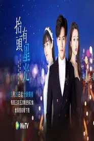 Look Up There's Starlight tv show poster