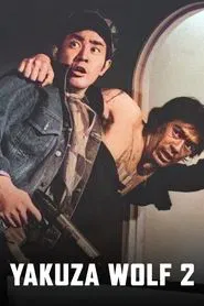 Poster do filme Yakuza Wolf 2: Extend My Condolences