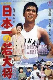 Poster do filme College Champ