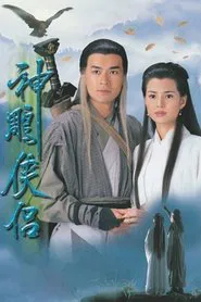 Poster da série The Condor Heroes 95