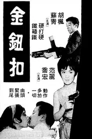 Gold Button movie poster