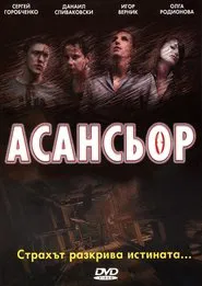 Lift movie poster