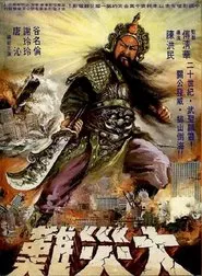 War God movie poster