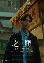 In Between movie poster