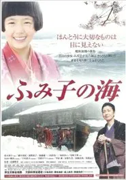 Fumiko no umi movie poster