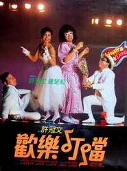 Happy Din Don movie poster