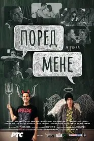 Poster do filme Next to Me, Musical