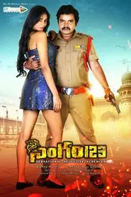 Singham 123 movie poster