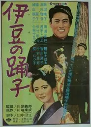 The Izu Dancer movie poster