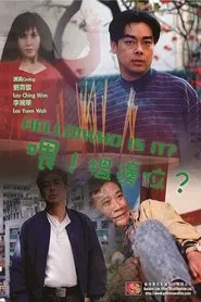 Hello! Who Is It? movie poster