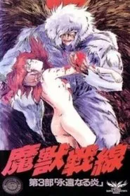 The Demonic Beast Front movie poster