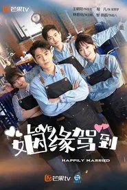 Happily Married tv show poster