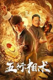 Five Elements movie poster