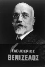 Poster do filme Eleftherios Venizelos