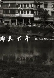 On that Afternoon movie poster