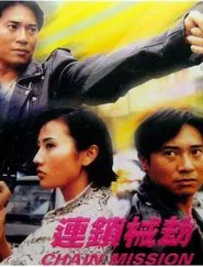 Chain Mission movie poster