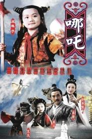 Lotus Boy Nezha tv show poster