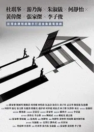 What If tv show poster