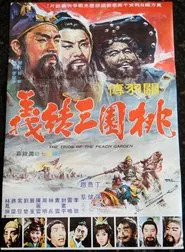 The Trios of the Peach Garden movie poster