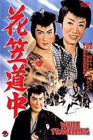 While Traveling movie poster