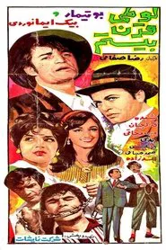 Twentieth Century Looti movie poster