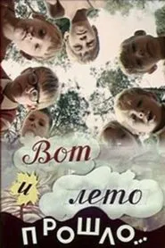 Summer Is Gone ... movie poster