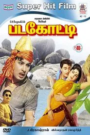 Padagotti movie poster