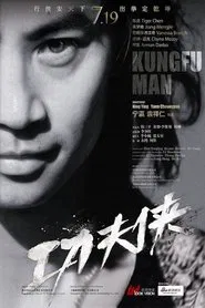 Kung Fu Man movie poster