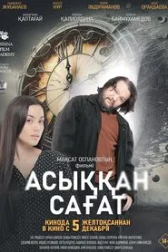 Rushing Clock movie poster