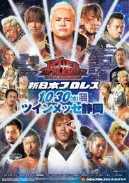 NJPW Power Struggle ~ Super Junior Tag League 2019 movie poster