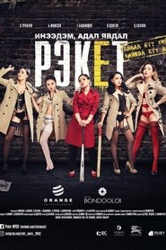 Gangster Girls movie poster