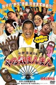 Mr. Happy - Yaruki Manman movie poster