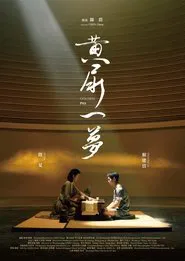 Poster do filme Golden Pee