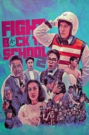 Fight Back to School 2 movie poster