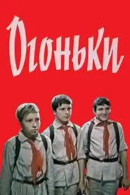 Twinkles movie poster