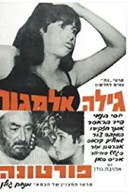 Fortuna movie poster