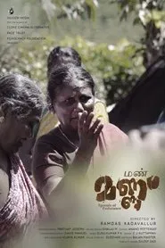 Mannu - Sprouts of Endurance movie poster