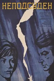 Not Under the Jurisdiction movie poster