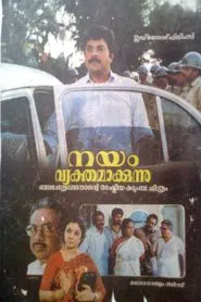 Nayam Vyakthamakkunnu movie poster
