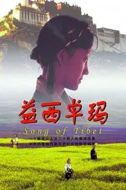 Song of Tibet movie poster