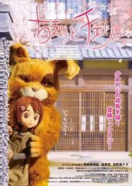 Chieri and Cherry movie poster