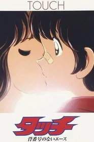 Touch: The Ace Without a Number movie poster
