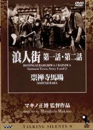 Samurai Town Story Part II movie poster