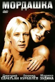 Pretty Face movie poster