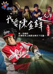 Poster do filme The Grand Slam
