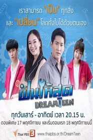 Dream Teen tv show poster